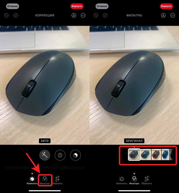 Фильтры для фото на Айфон. Выбор фильтров аналогичен тому, который вы найдете в камере. Фото.