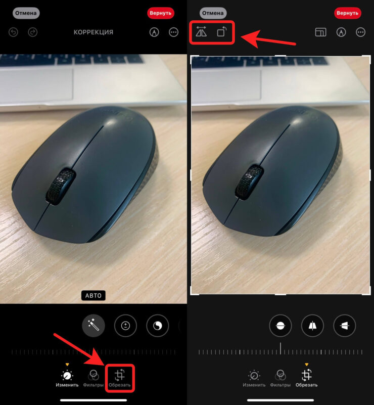 Повернуть фото на Айфоне. Поверните или отразите фотографию одним нажатием кнопки. Фото.