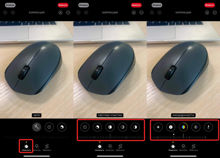 Обработка фото на Айфоне. Примените нужные эффекты и наслаждайтесь результатом. Фото.