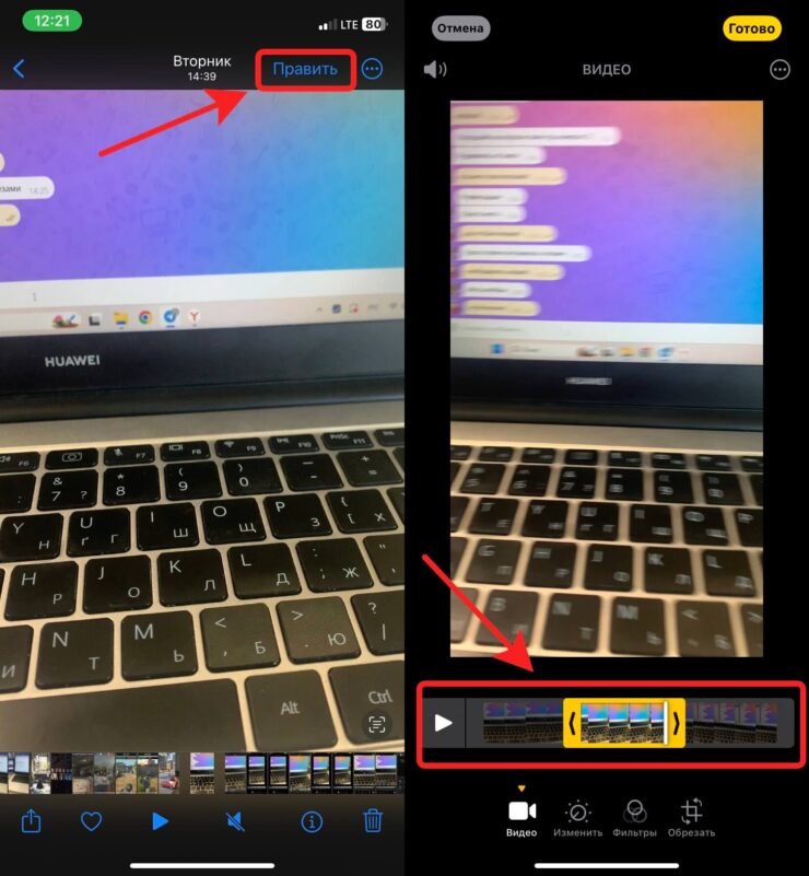 Как обрезать видео на Айфоне. Укоротить любое видео можно штатными средствами. Фото.