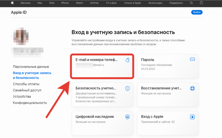 Как поменять почту в Apple ID. Войдите под вашим Apple ID и перейдите в список доступных e-mail. Фото.