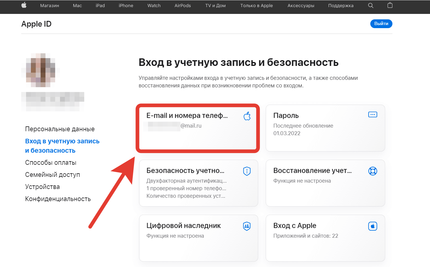 Как поменять почту в Apple ID. Войдите под вашим Apple ID и перейдите в список доступных e-mail. Фото.