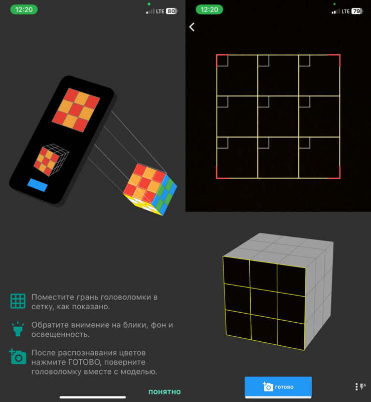 Собрать кубик Рубика по фото. Наводите камеру на каждую сторону кубика и сканируйте цвета. Фото.