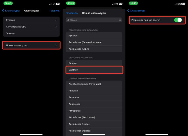Как добавить новую клавиатуру на Айфон. Не забудьте разрешить клавиатуре полный доступ. Как добавить новую клавиатуру на Айфон. Не забудьте разрешить клавиатуре полный доступ. Фото.