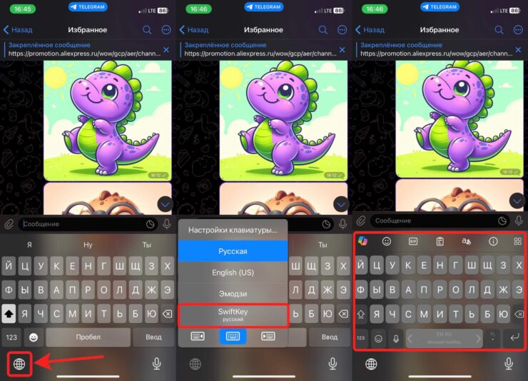 Как поменять клавиатуру на Айфоне. Переключитесь на Swiftkey с помощью глобуса. Как поменять клавиатуру на Айфоне. Переключитесь на Swiftkey с помощью глобуса. Фото.