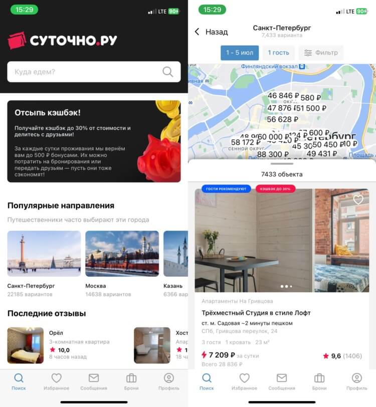 Суточно.ру — система бронирования отелей. На Суточно.ру можно сразу перейти к популярным местам для поездок. Суточно.ру — система бронирования отелей. На Суточно.ру можно сразу перейти к популярным местам для поездок. Фото.