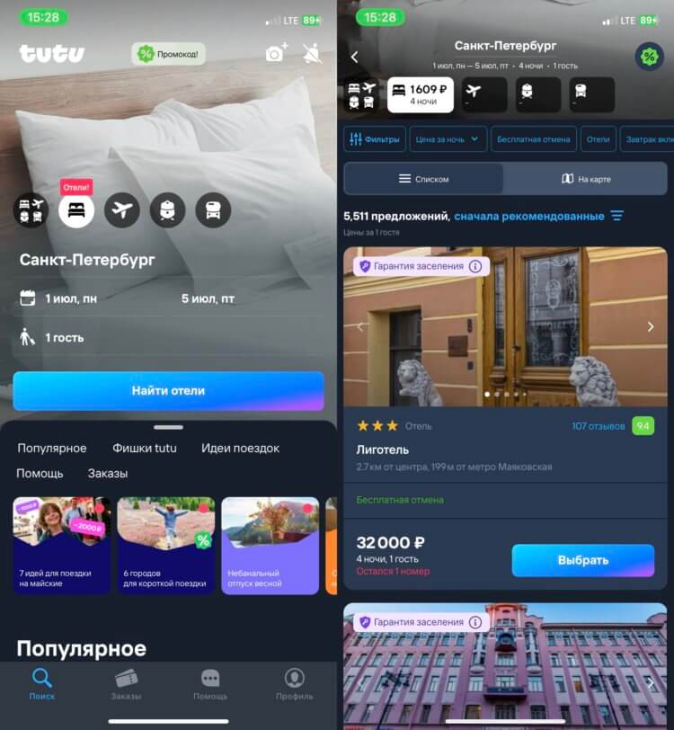 TuTu — приложение для бронирования отелей в России. TuTu тоже позволяет купить билеты на самолет или поезд. TuTu — приложение для бронирования отелей в России. TuTu тоже позволяет купить билеты на самолет или поезд. Фото.