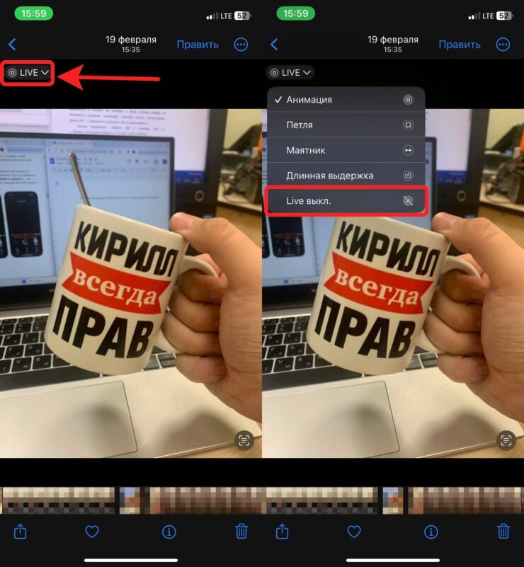Как отключить Live Photo. Можно превратить Live Photo в статичную картинку. Фото.