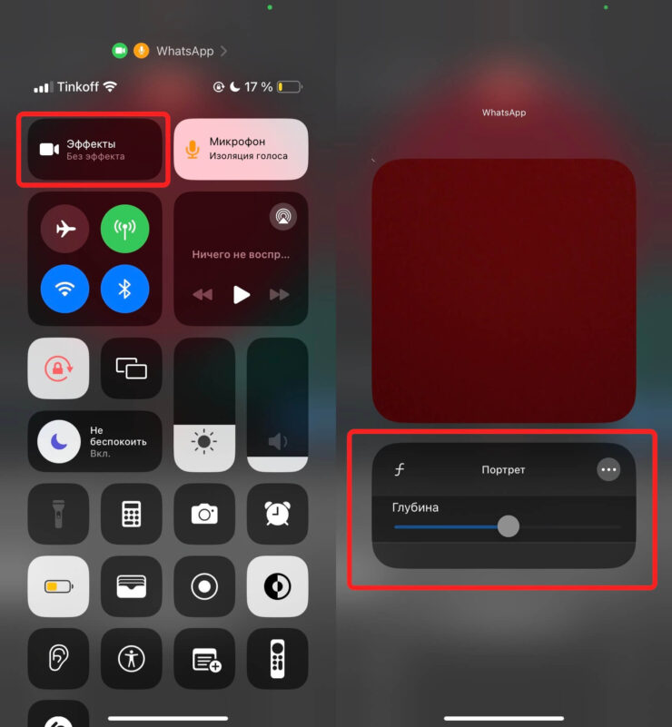 Портретный режим на Айфоне. Добавьте портретный режим и настройте глубину размытия. Фото.