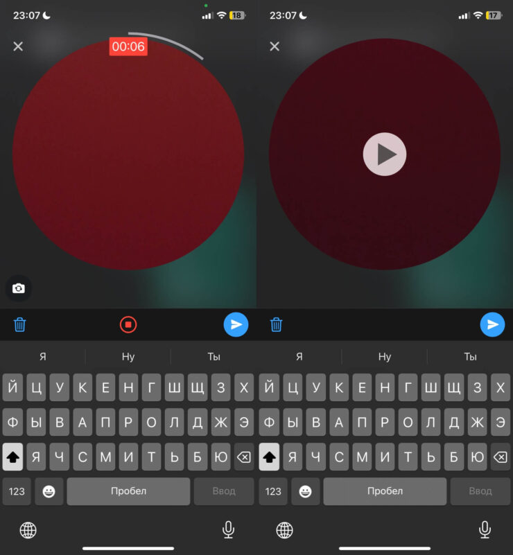 Как записывать кружочки в Ватсапе. Перед записью видео можно посмотреть. Фото.