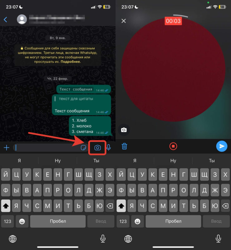 Как записывать кружочки в Ватсапе. Для записи кружочка в Ватсапе надо нажать на камеру. Фото.