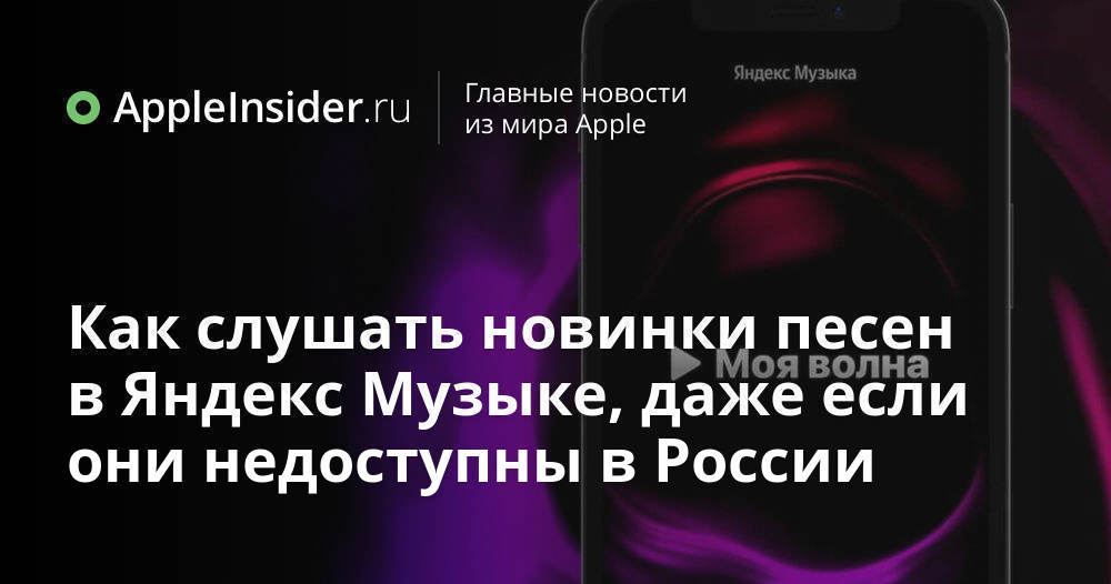 как слушать музыку на айфоне видео. создание музыки на айфоне. как слушать музыку на айфоне видео. музыкальные программы для айфона. аксессуар слушать музыку без интернета.