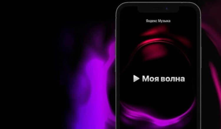 Как слушать новинки песен в Яндекс Музыке, даже если они недоступны в России. Фото.