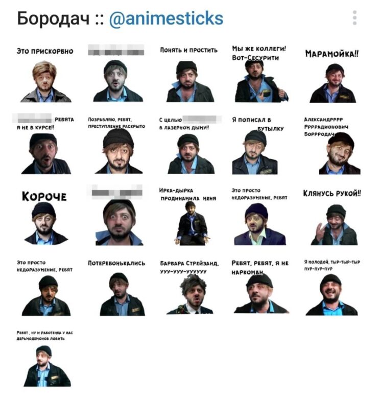 Бородач — стикеры с Бородачом для Телеграма. Бородач позволяет выразить много разных эмоций. Фото.