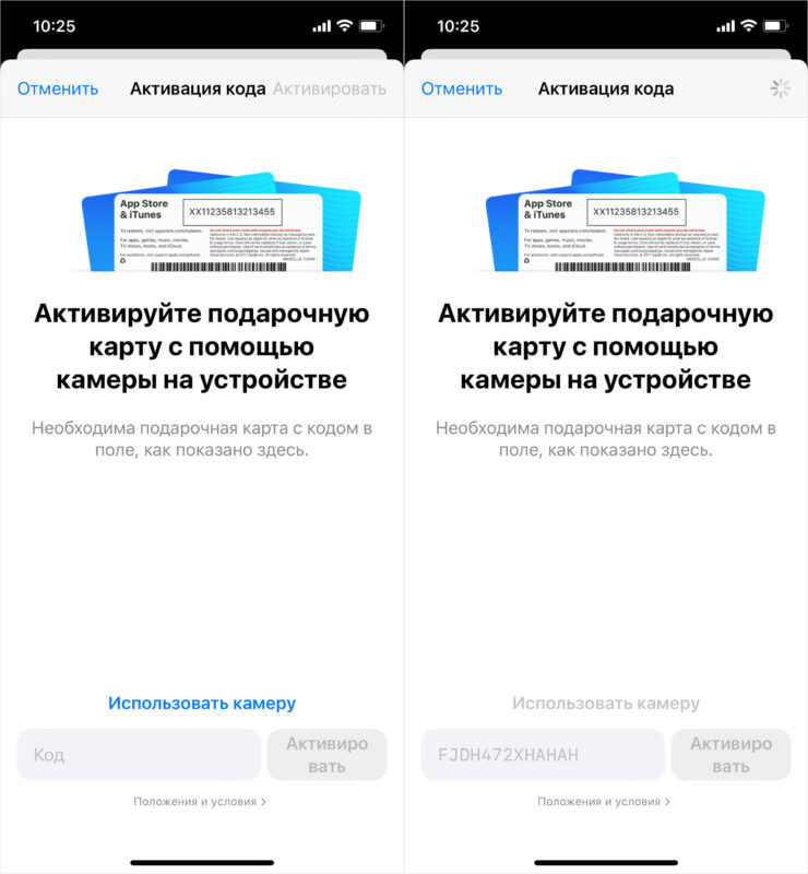 Где купить подарочную карту Apple для App Store. Сфотографировать код не получится, поскольку он будет предоставлен в цифровом виде. Фото.