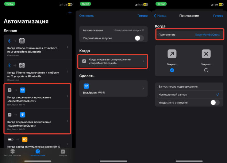 Как изменить команду на Айфоне. Готовую автоматизацию можно отредактировать. Фото.