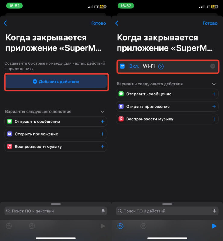 Как отключить Wi-Fi на Айфоне. Она, наоборот, будет включать Wi-Fi на вашем смартфоне. Фото.