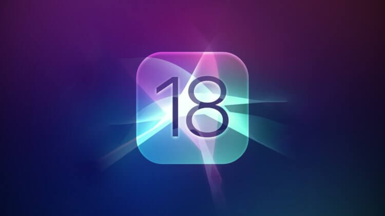 Почему главная функция iOS 18 не появится на старых Айфонах и что это будет. Фото.