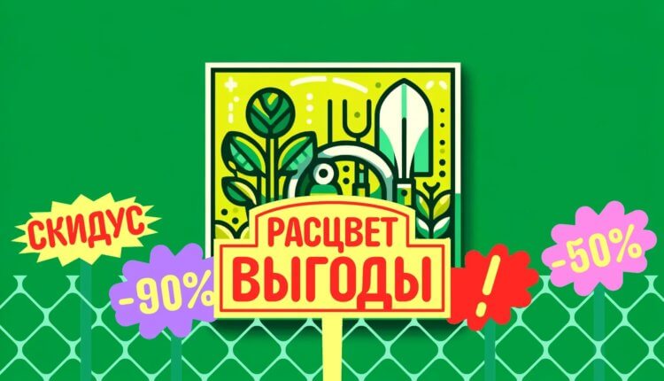 10 товаров с распродажи Расцвет выгоды на АлиЭкспресс. Успевайте, пока скидки не кончились. Очередная распродажа AliExpress позволит как следует сэкономить. Изображение: moneyfromnothing.ru. 10 товаров с распродажи Расцвет выгоды на АлиЭкспресс. Успевайте, пока скидки не кончились. Очередная распродажа AliExpress позволит как следует сэкономить. Изображение: moneyfromnothing.ru. Фото.