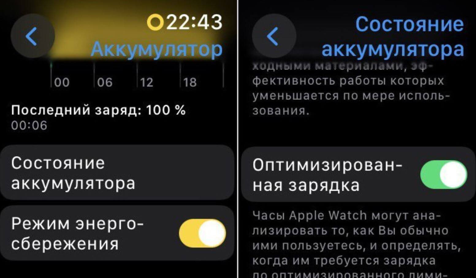 Как продлить срок службы аккумулятора Apple Watch