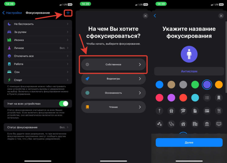 Блокировка звонков с неизвестных номеров. Создайте новое фокусирование. Фото.