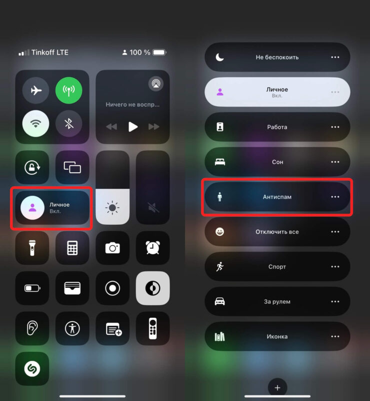 Блокировка звонков с неизвестных номеров. Не забудьте активировать фокусирование. Фото.