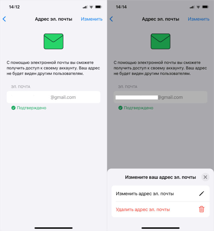 Как отвязать Ватсап от адреса электронной почты. Безопаснее всего отвязать адрес эл.почты вообще. Фото.