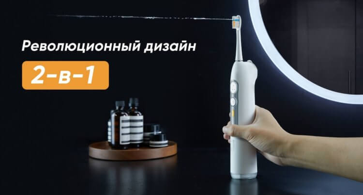 Зубная щетка с ирригатором SOOCAS Neos — хит маркетплейсов прямо сейчас. Вот как купить ее и сэкономить. Фото.