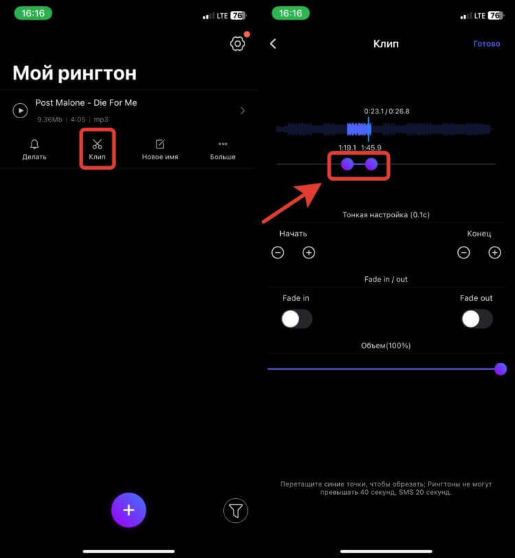 Создаем рингтоны для iPhone. Часть 2, подкасты