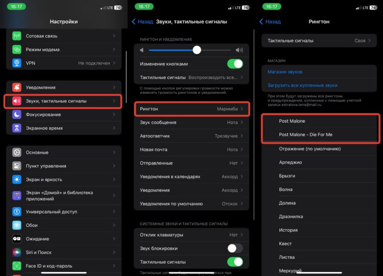 Как установить любую мелодию на звонок iPhone — Блог restore Digest