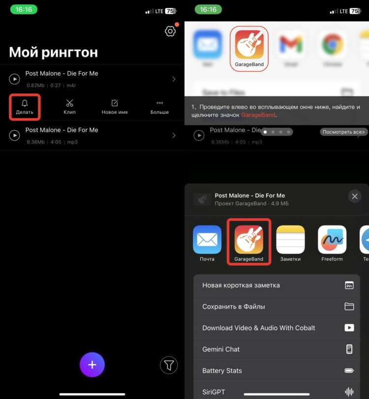 Как создать свой рингтон на iPhone без компьютера | randevu-rest.ru