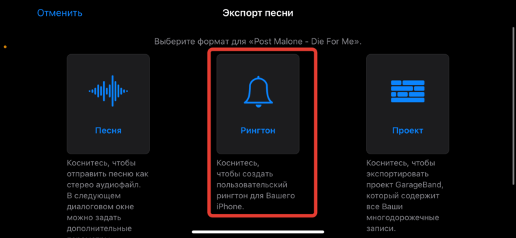 Как создать свой рингтон на iPhone без компьютера | AppleInsider.ru