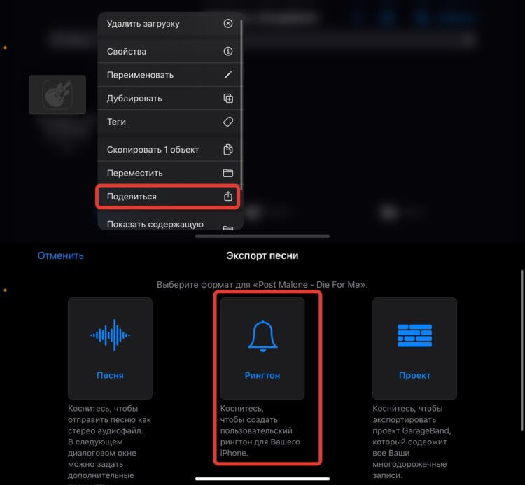 [Инструкция] Как создать рингтон на iPhone с помощью iTunes?