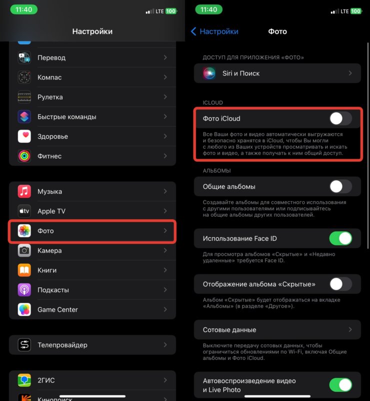 Удалить фото из iCloud. Отключите хранение фотографий и видео в iCloud. Удалить фото из iCloud. Отключите хранение фотографий и видео в iCloud. Фото.