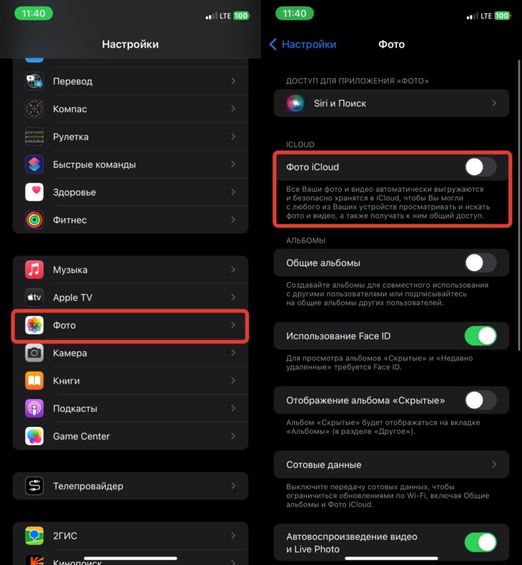 Удалить фото из iCloud. Отключите хранение фотографий и видео в iCloud. Фото.
