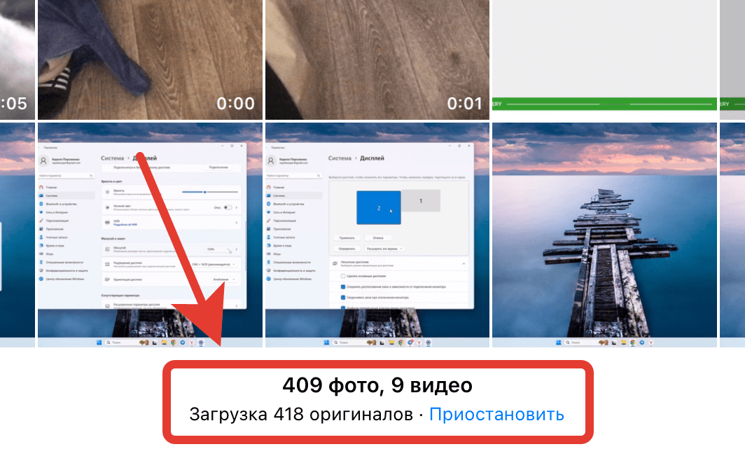 Как сохранить фото из iCloud. Дождитесь, пока все оригиналы ваших фотографий и видео будут загружены на смартфон или планшет. Фото.