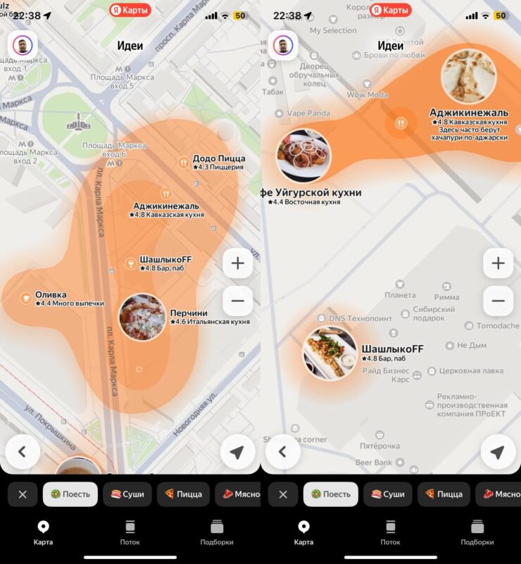 Рекомендации в Яндекс Картах. По какой причине при меньшем масштабе метка сделана именно у ресторана с меньшим рейтингом совсем непонятно. Фото.