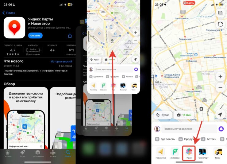 Как включить нейросеть в Яндекс Картах. При необходимости обновите Яндекс Карты, выгрузите их и запустите заново. Фото.