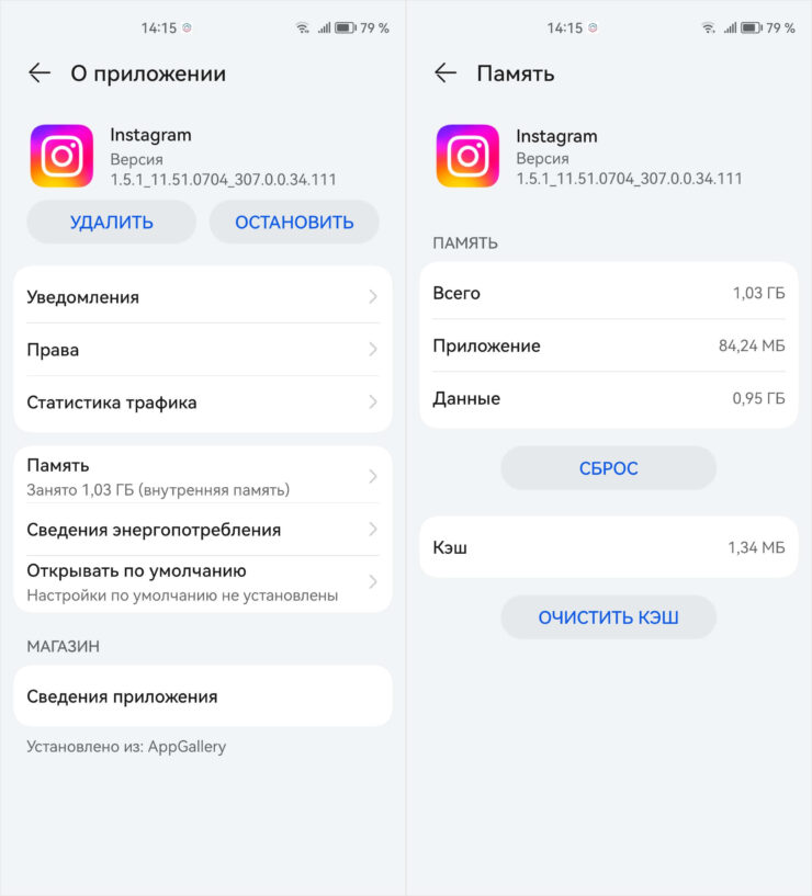 Как очистить кэш приложения на Android. Android позволяет эффективно удалять весь кэш, а iOS — нет. Как очистить кэш приложения на Android. Android позволяет эффективно удалять весь кэш, а iOS — нет. Фото.