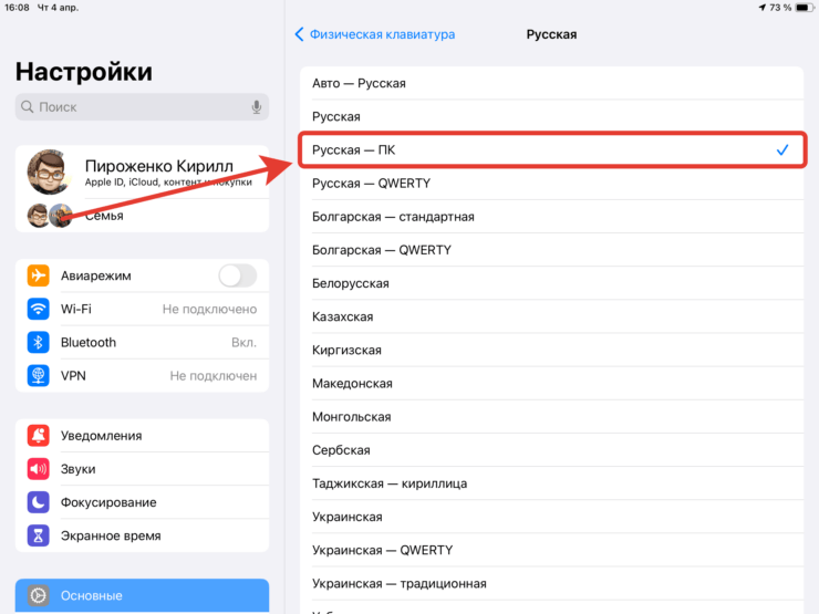 Сделать клавиатуру как на ПК. Выберите такую же раскладку и для английской клавиатуры. Фото.