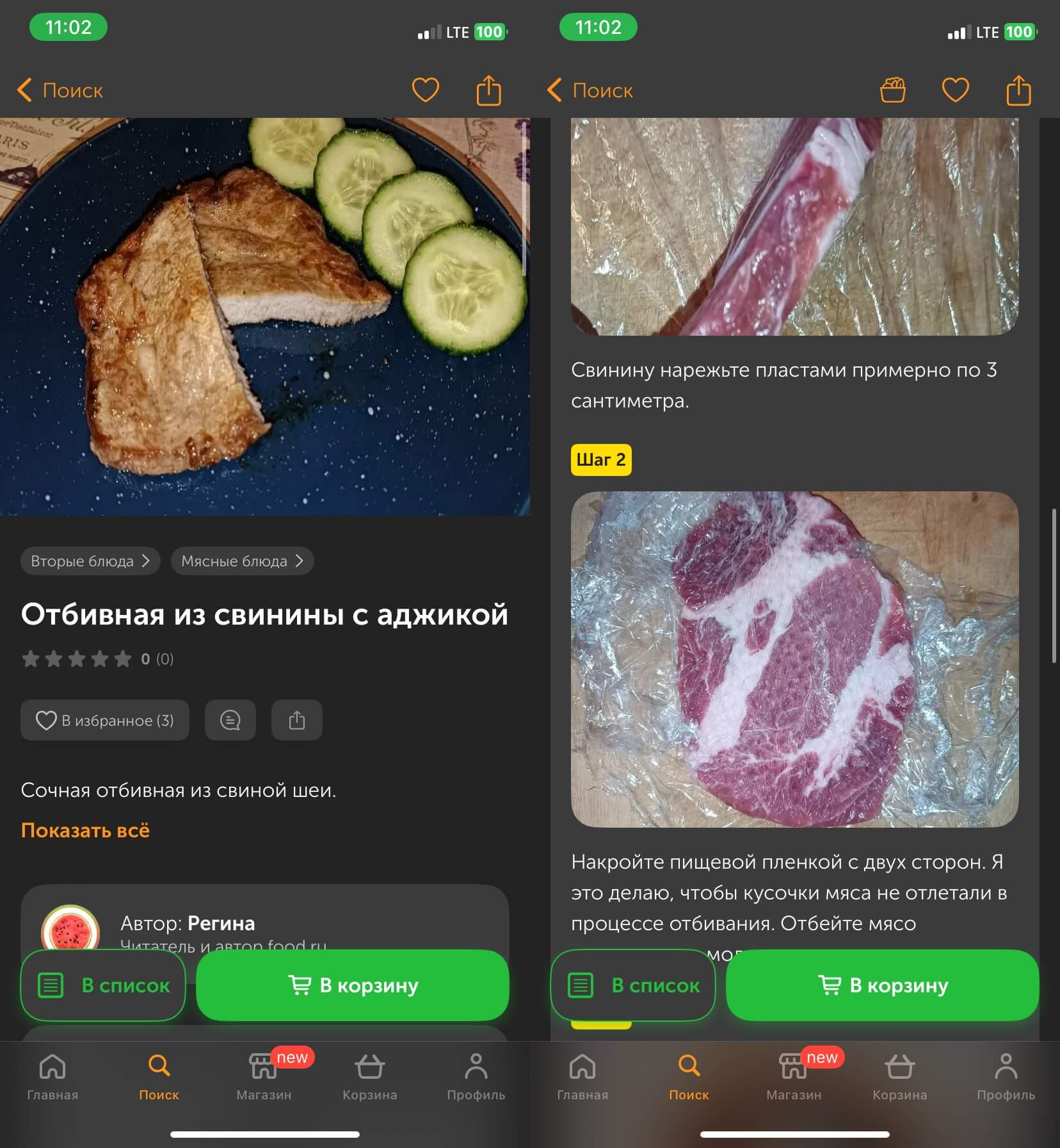 Приложение с рецептами блюд. С этим приложением вы легко сможете научиться готовить. Приложение с рецептами блюд. С этим приложением вы легко сможете научиться готовить. Фото.