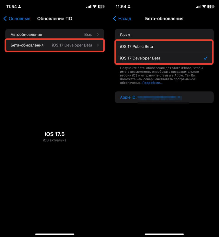 Установить бета-версию iOS. Публичные бета-версии более стабильные, поэтому рекомендую ставить их. Фото.