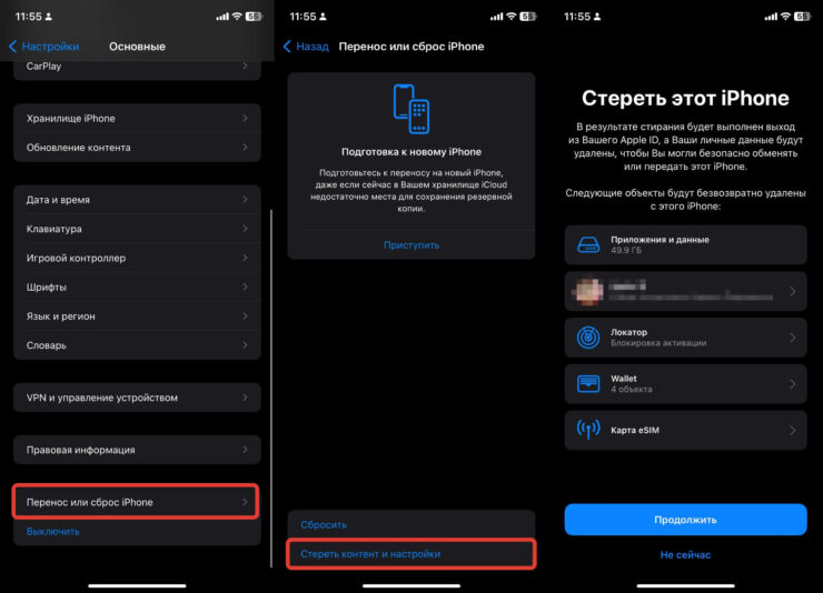 Сброс Айфона до заводских настроек. Сброс до заводских настроек решает практически все софтовые проблемы на iPhone. Фото.
