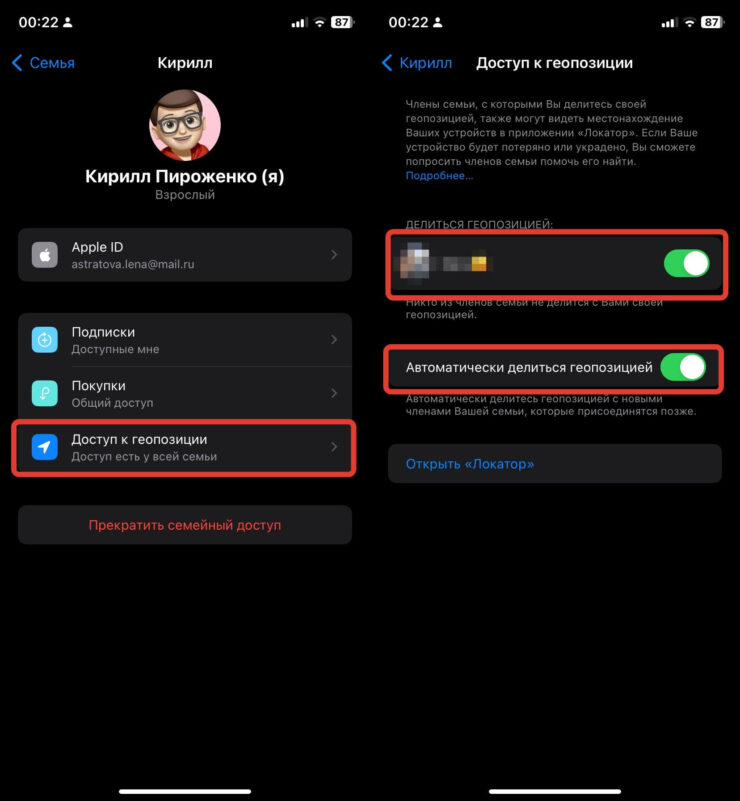 Воспроизвести звук на Айфоне через Локатор. Не забудьте открыть доступ к геолокации. Фото.