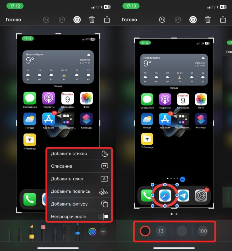 Добавить стикер на скриншот. Можно добавить на скриншот разные фигуры и даже стикеры. Фото.