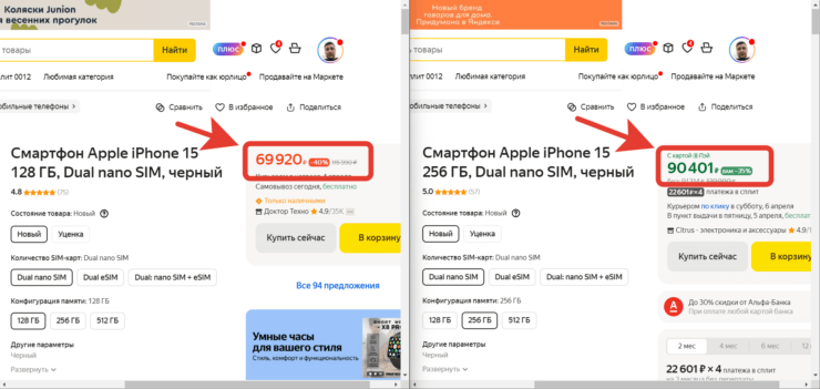 Размер фото и видео на Айфоне. Разница в цене очень приличная. Фото.