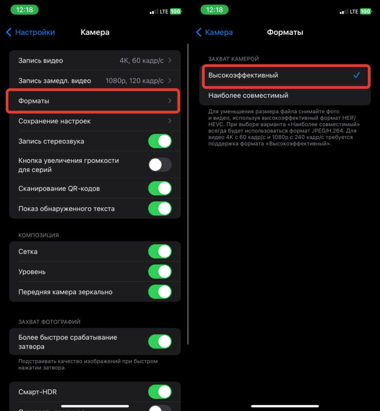 Размер фото и видео на Айфоне. Обязательно включите высокоэффективный формат. Тогда фото и видео будут занимать гораздо меньше места. Фото.