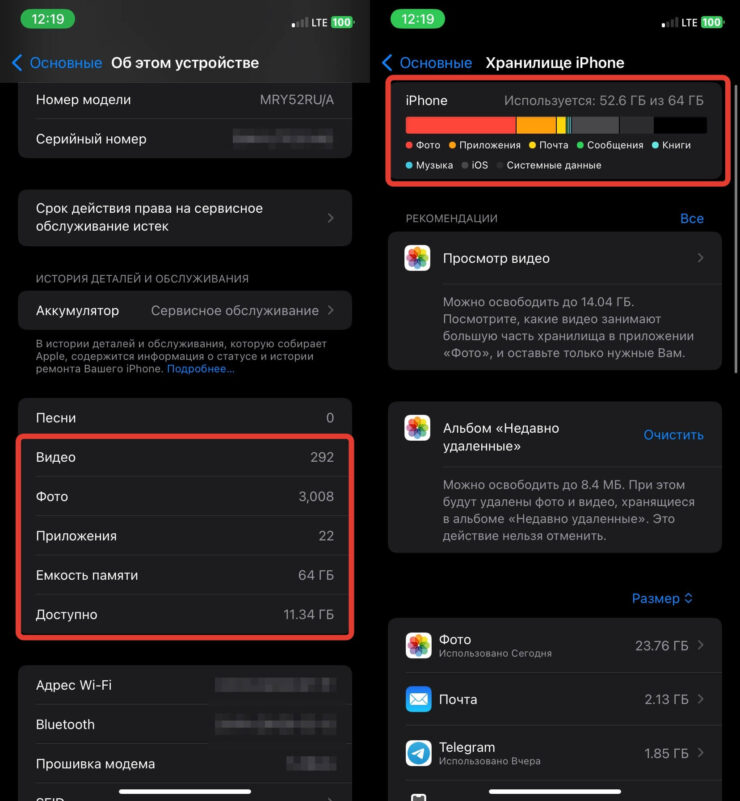 Сколько памяти занимают приложения на Айфоне. Если отправить все мои фото и видео в iCloud, то можно освободить почти больше 20 ГБ памяти. Фото.