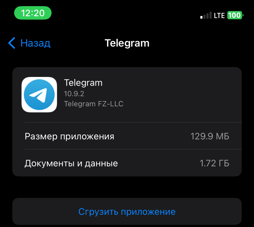 Сколько памяти занимают приложения на Айфоне. Из-за кэша некоторые приложения могут сильно разрастись. Не забывайте их чистить. Фото.