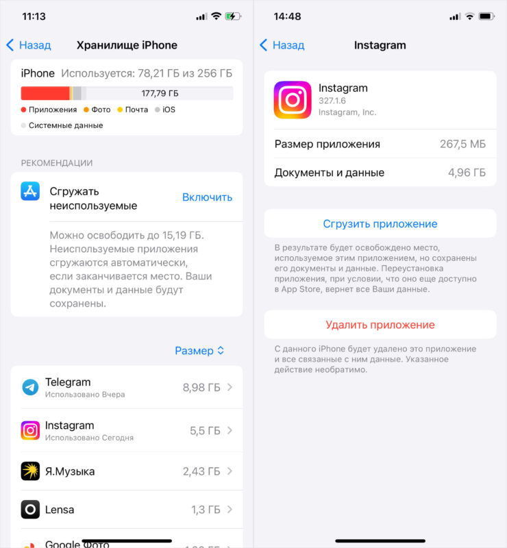 Почему кэш весит больше приложения. Вот столько памяти отнимают приложения на Айфоне. Почему кэш весит больше приложения. Вот столько памяти отнимают приложения на Айфоне. Фото.
